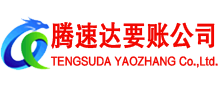 邳州追债公司