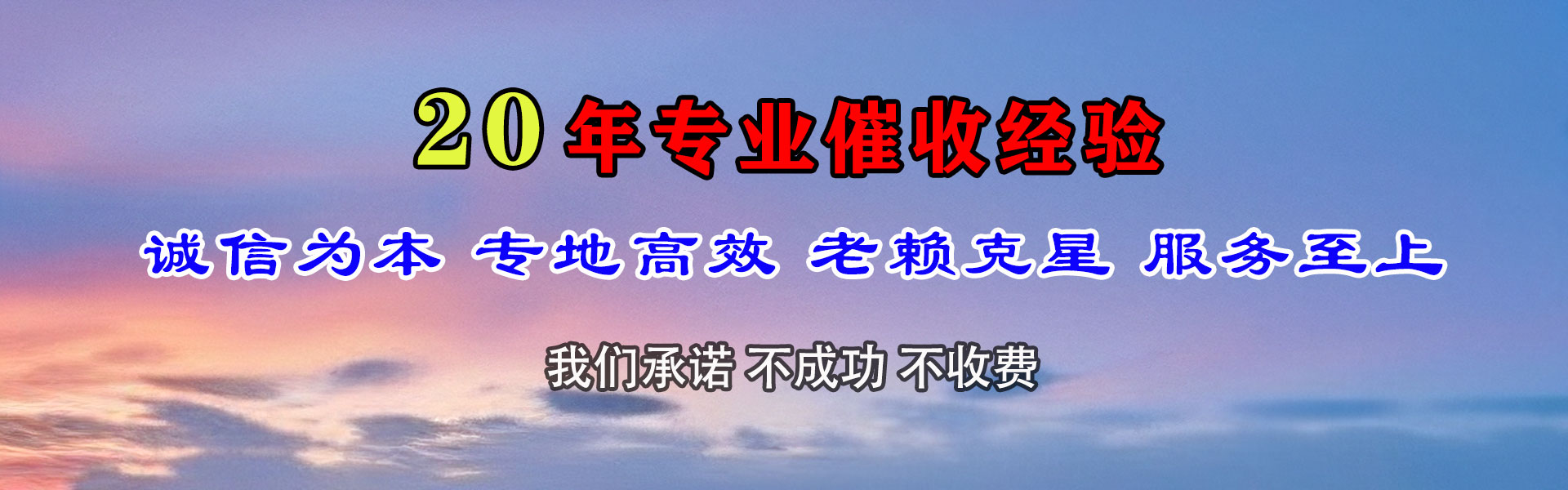 邳州要账公司