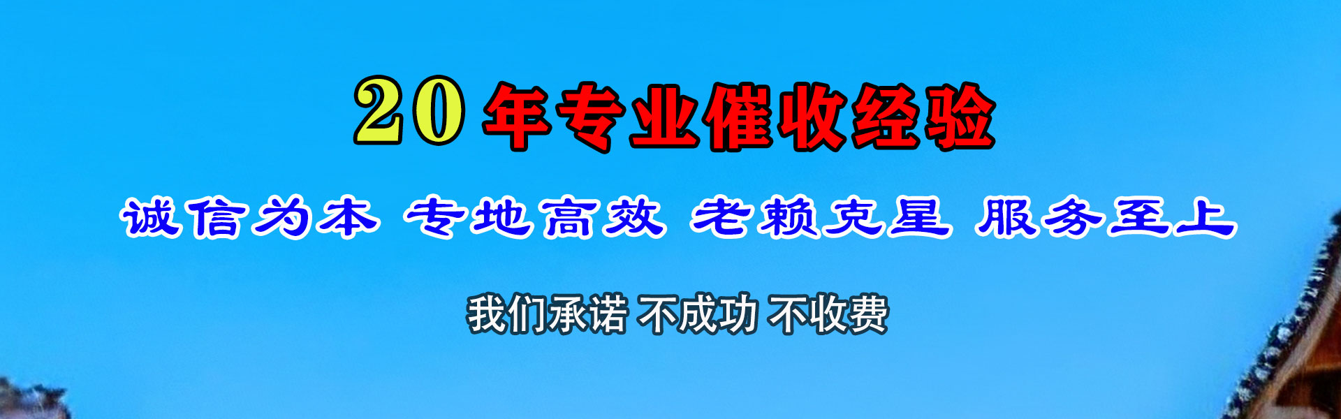 邳州追债公司