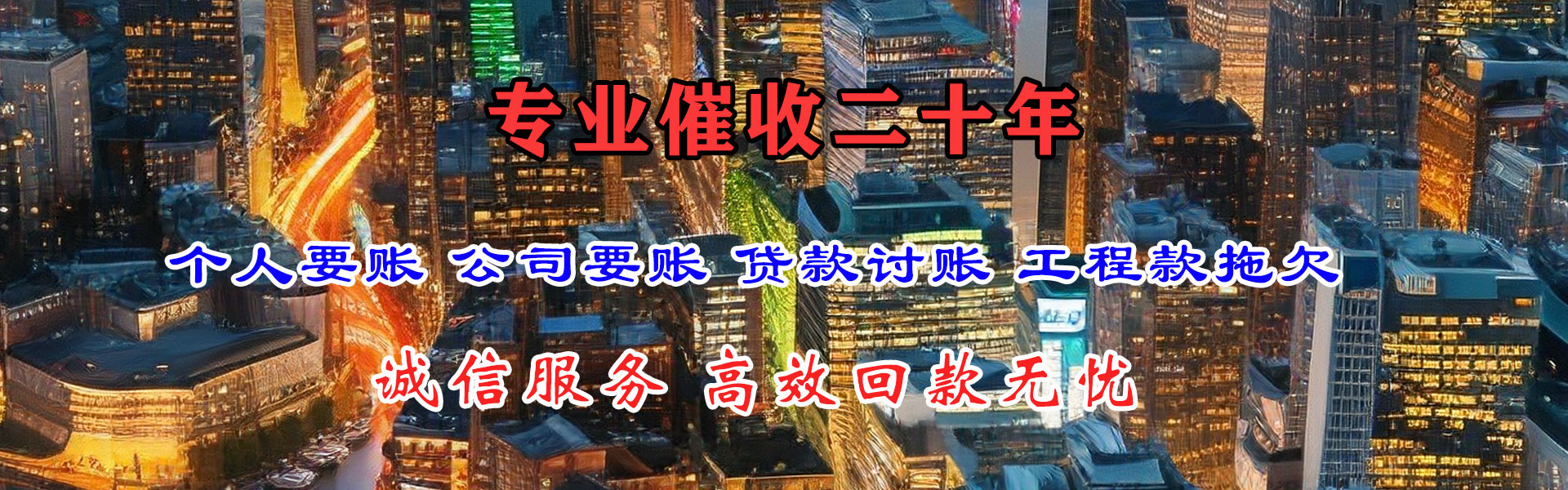邳州要账公司